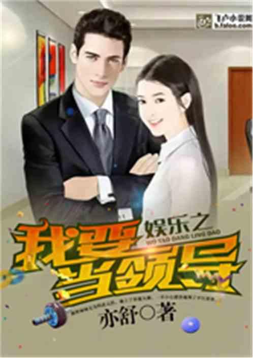 娱乐吃瓜外交小说,宫廷秘闻与娱乐风云